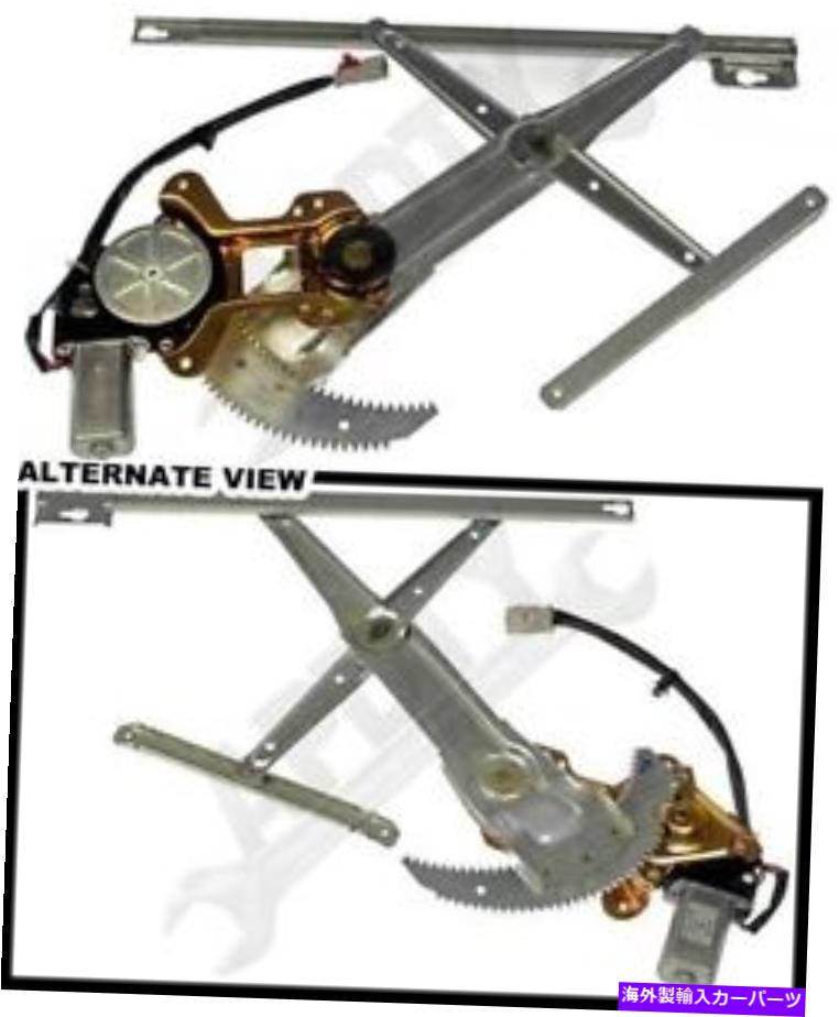 Window Regulator APDTY 852874パワーウィンドウレギュレーターとモーターアセンブリ APDTY 852874 Power Window Regulator and Motor Assembly【並行輸入品】