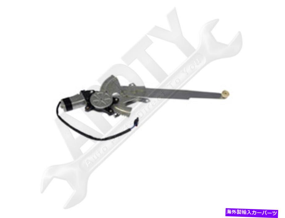 Window Regulator APDTY 852735パワーウィンドウレギュレーターとモーターアセンブリ APDTY 852735 Power Window Regulator and Motor Assembly【並行輸入品】