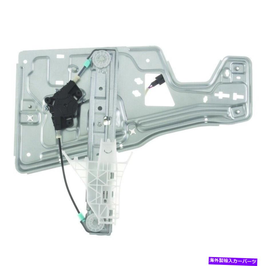 Window Regulator ウィンドウレギュレーターパワーとモーターアセンブリリアの左WAI WPR0557LMB Window Regulator-Power and Motor Assembly Rear Left WAI WPR0557LMB【並行輸入品】