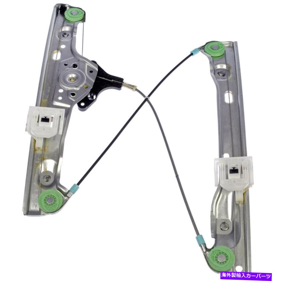 Window Regulator 新しい749-467ドーマンパワーウィンドウレギュレーターRHフロント / 2006 BMW 330＆325用 New 749-467 Dorman Power Window Regulator RH FRONT / FOR 2006 BMW 330 & 325【並行輸入品】