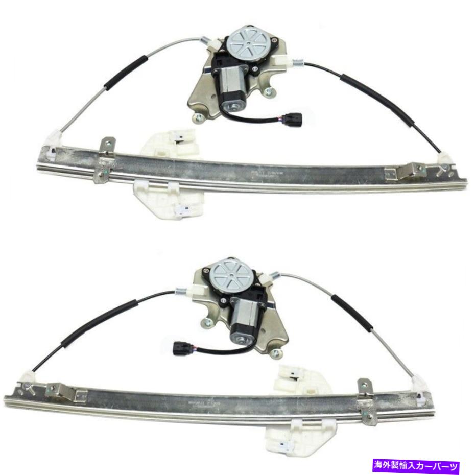 Window Regulator 2つのウィンドウレギュレーターのペアセットフロント左と右CH1351156、CH1350156 Pair Set of 2 Window Regulators Front Left-and-Right CH1351156, CH1350156【並行輸入品】