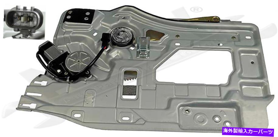 Window Regulator APDTY 859428ウィンドウレギュレーター APDTY 859428 Window Regulator【並行輸入品】