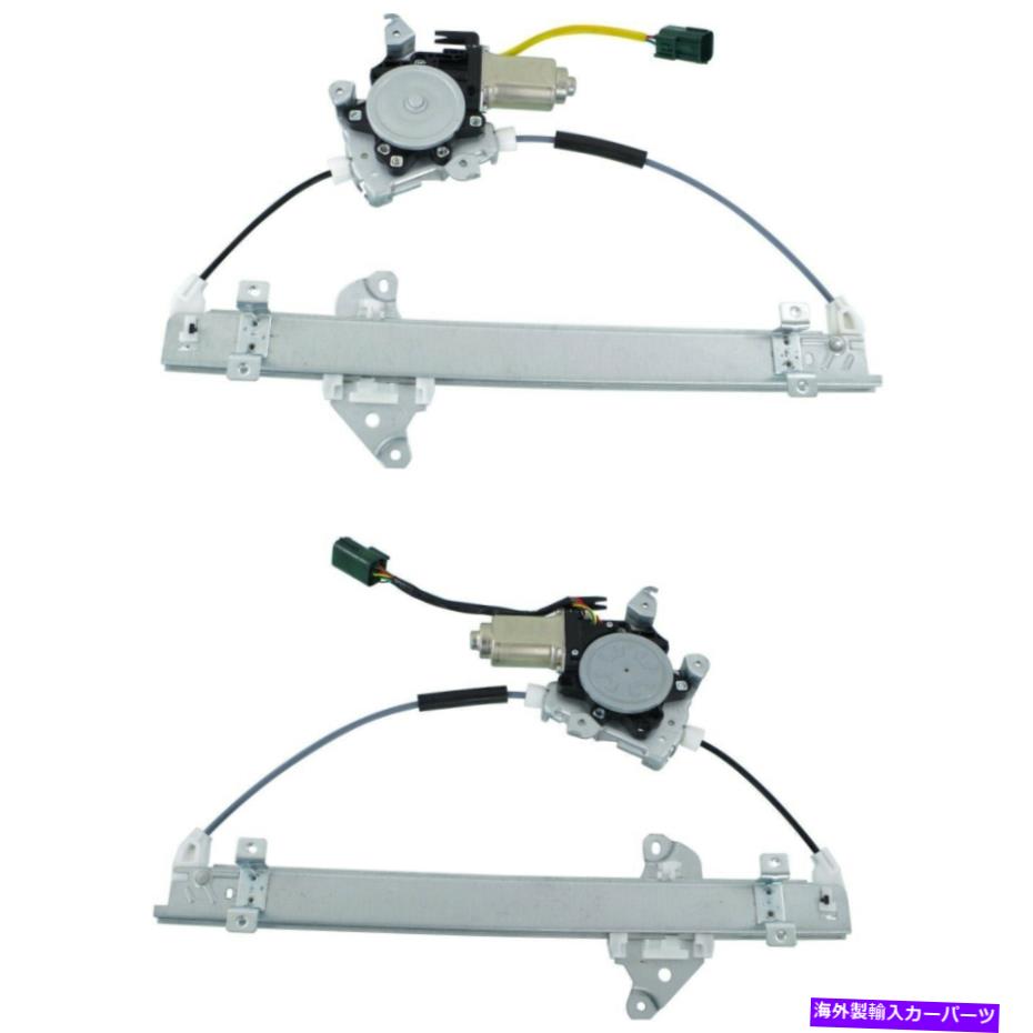 Window Regulator 2日産ジューク2011-2017フロントLH＆RHサイドPWRウィンドウレギュレーターの新しいフィットセット New Fits Set Of 2 NISSAN JUKE 2011-2017 Front LH & RH Side Pwr Window Regulator【並行輸入品】