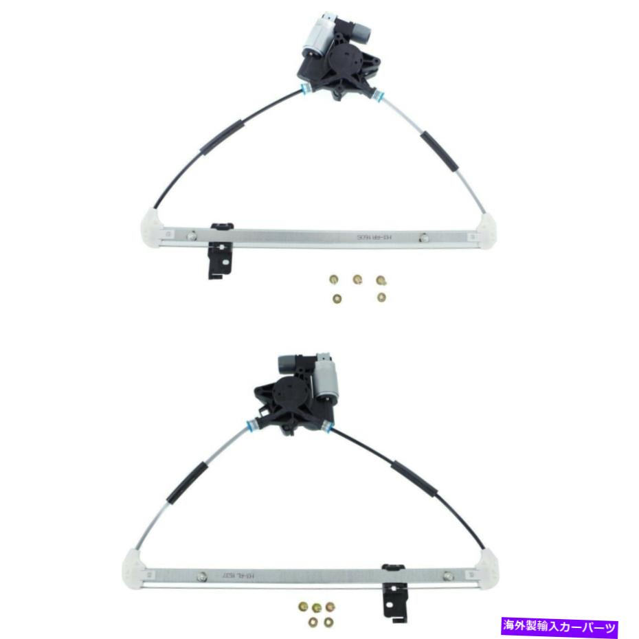 Window Regulator 2 Mazda 3 2004-2009後部左と右側のPWRウィンドウレギュレーターの新しいフィットセット New Fits Set Of 2 MAZDA 3 2004-2009 Rear Left & Right Side Pwr Window Regulator【並行輸入品】