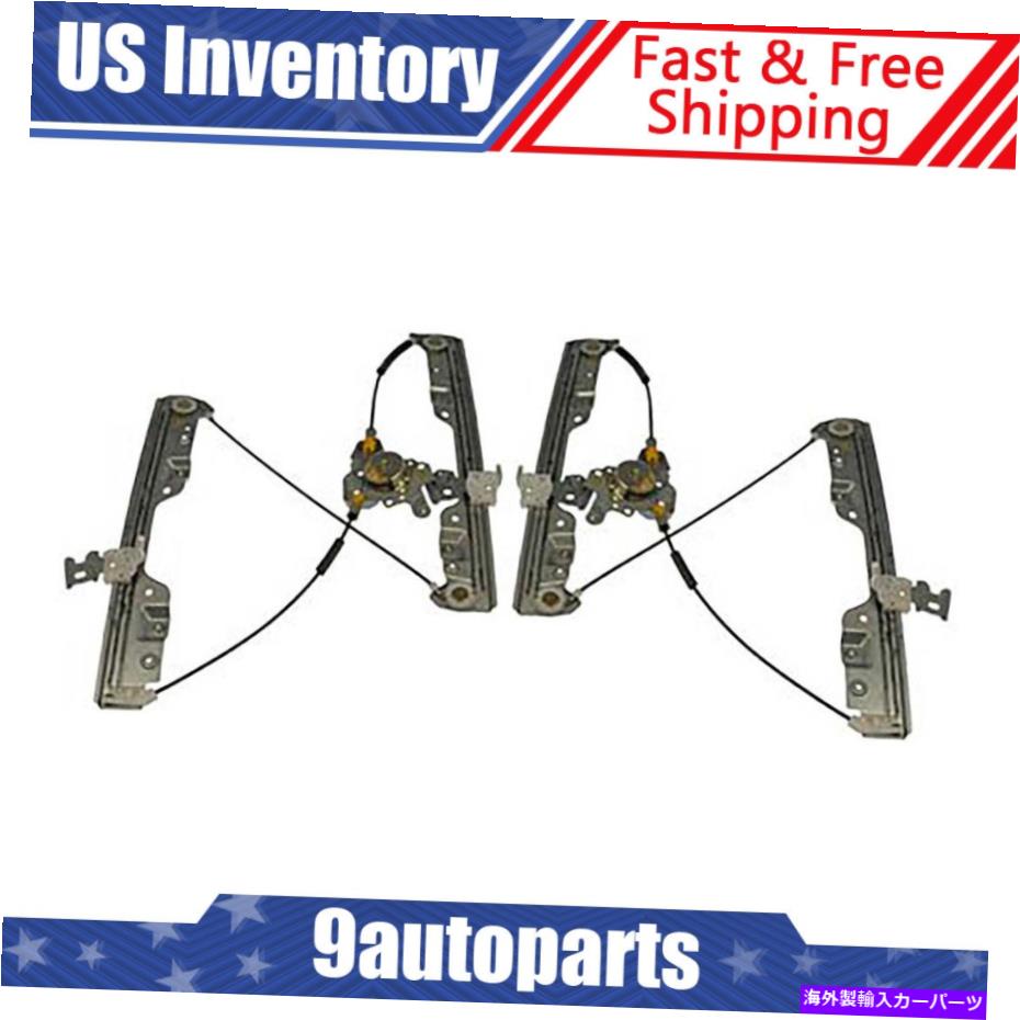 Window Regulator ドーマンフロントドアパワーウィンドウレギュレーターペアセット2の03-07日産ムラーノ Dorman Front Door Power Window Regulator Pair Set of 2 for 03-07 Nissan Murano【並行輸入品】 54,582円