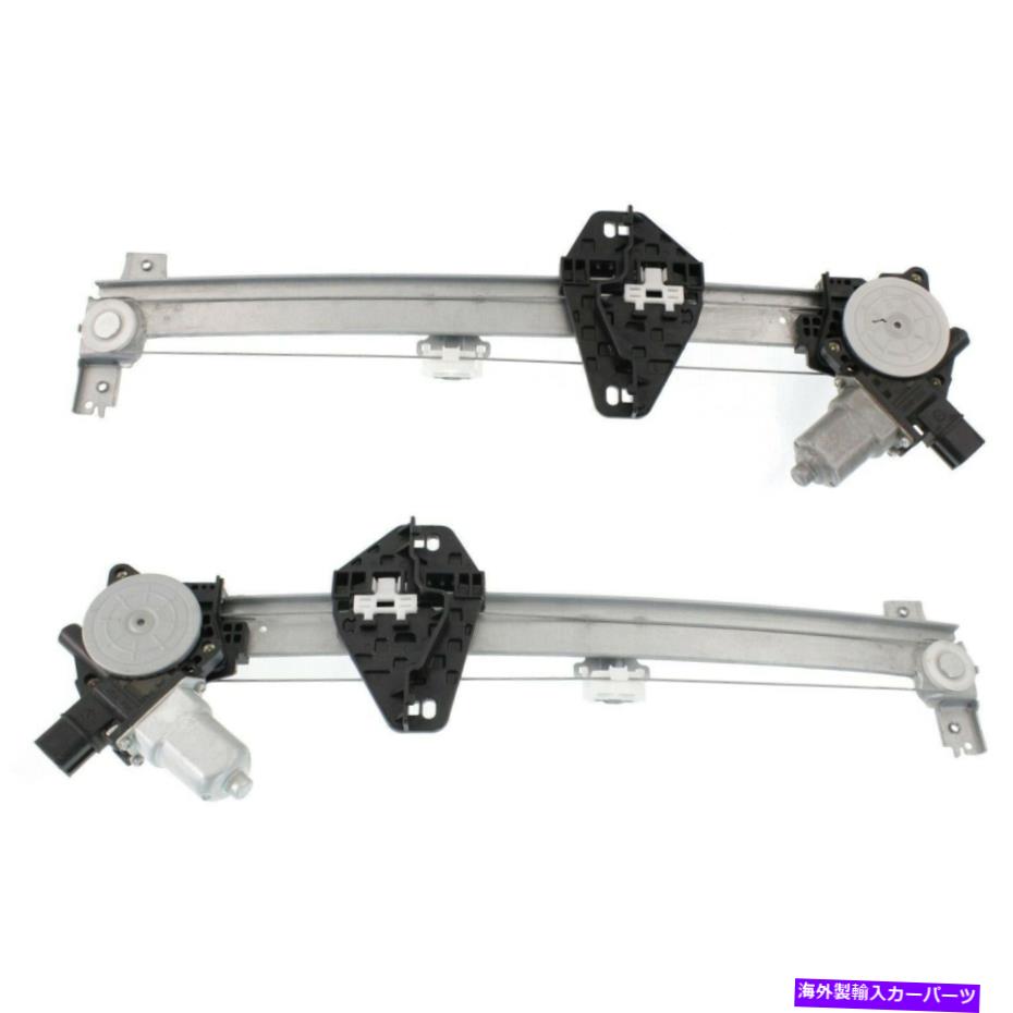 Window Regulator 2 ACURA MDX 07-13リアL＆RサイドPWRウィンドウレギュレーターW/モーターの新しいフィットセット New Fits Set Of 2 ACURA MDX 07-13 Rear L & R Side Pwr Window Regulator W/ Motor【並行輸入品】
