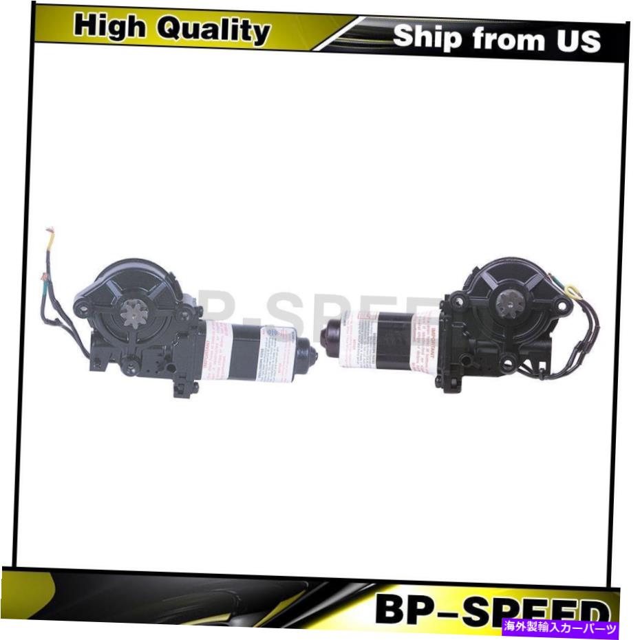 Window Regulator 2 xフロントパワーウィンドウモーターWNDOWジープ1993-1998のレギュレーター 2 X Front Power Window Motor Wndow Regulator For Jeep 1993-1998【並行輸入品】