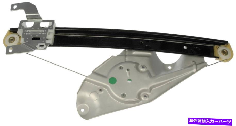 Window Regulator ドーマン製品749-631ウィンドウレギュレータは、2005-98に適合します DORMAN PRODUCTS 749-631 Window Regulator fits Audi 2005-98【並行輸入品】