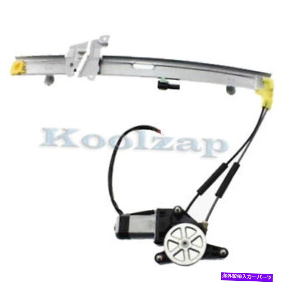 Window Regulator パワーウィンドウレギュレーターのためのTYCフロント右助手席側 TYC For Power Window Regulator Front Right Passenger Side【並行輸入品】