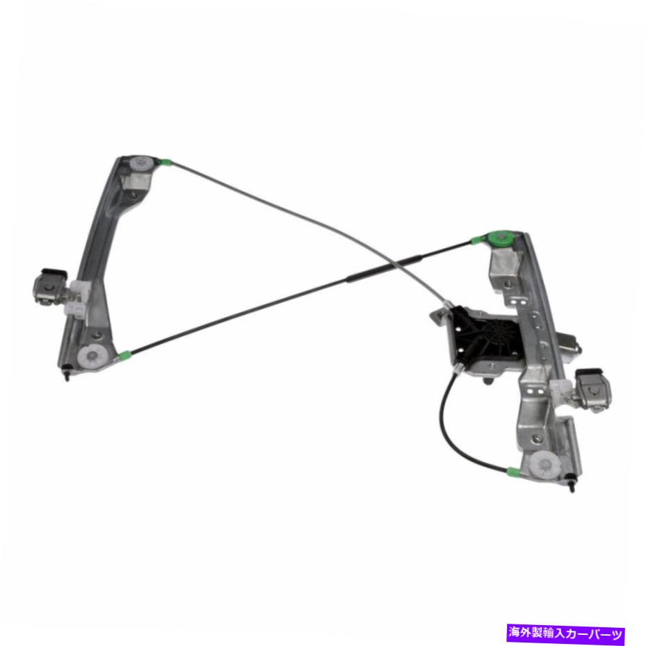 Window Regulator ポンティアックG4 2006パワーウィンドウレギュレーター＆モーターパッセンジャーサイドフロントプラスチック For Pontiac G4 2006 Power Window Regulator & Motor Passenger Side Front Plastic【並行輸入品】