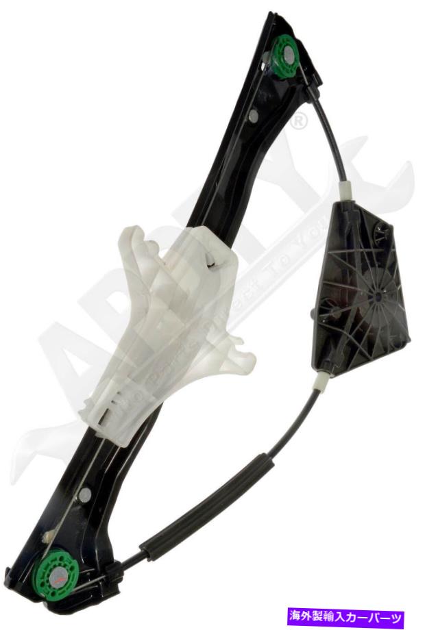Window Regulator APDTY 157522パワーウィンドウレギュレーター（レギュレーターのみ） APDTY 157522 Power Window Regulator (Regulator Only)【並行輸入品】