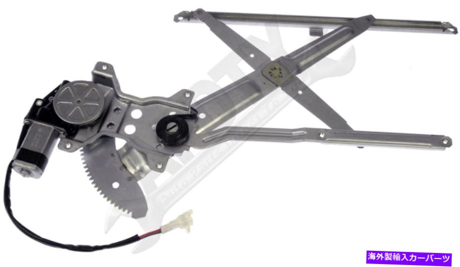 Window Regulator APDTY 859172パワーウィンドウレギュレーターとモーターアセンブリ APDTY 859172 Power Window Regulator and Motor Assembly【並行輸入品】