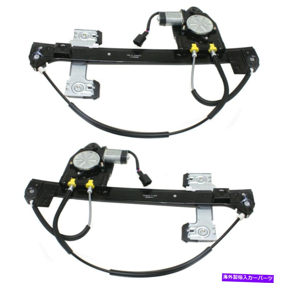 Window Regulator 2シボレートレイルブレイザー02-09リアL＆Rサイドウィンドウレギュレーターの新しいフィットセット New Fits Set Of 2 CHEVROLET TRAILBLAZER 02-09 Rear L&R Side Window Regulator【並行輸入品】