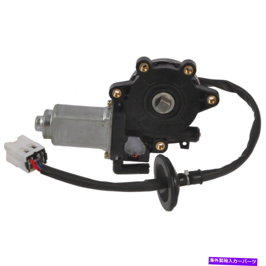 Window Regulator 82-1387 A1 CARDONE WINDOW MOTOR MOTOR RASTENGENGER右側新しいRHハンド 82-1387 A1 Cardone Window Motor Front Passenger Right Side New RH Hand【並行輸入品】