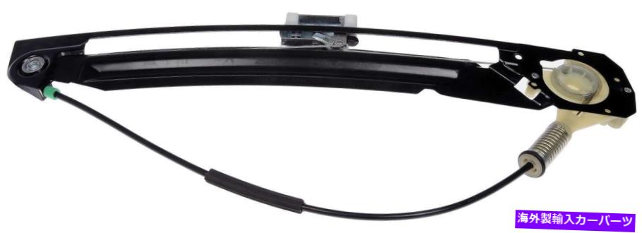 Window Regulator ウィンドウレギュレータリアフラーム749-001 Window Regulator Rear Left Dorman 749-001【並行輸入品】
