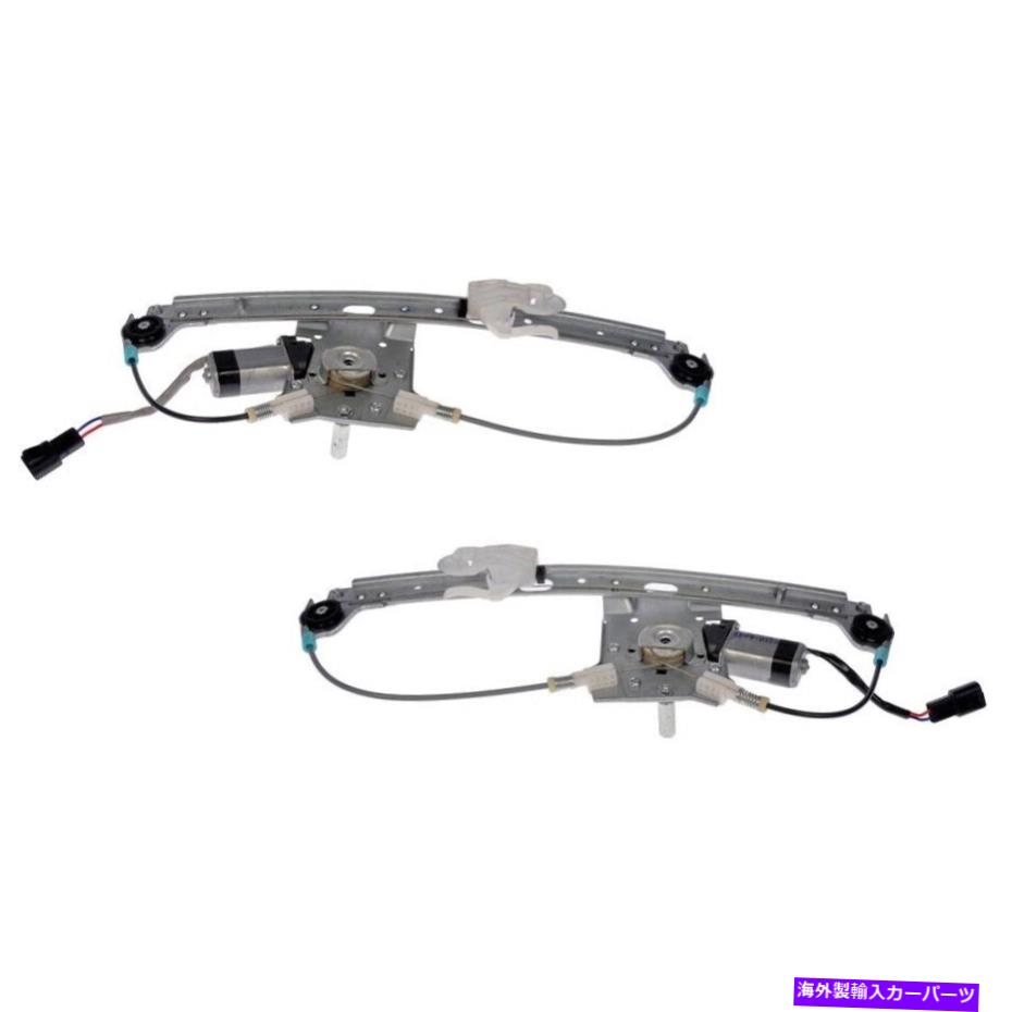 Window Regulator SET-RB741383 2つのウィンドウレギュレーターのドーマンセットリアドライバーと助手席側ペア SET-RB741383 Dorman Set of 2 Window Regulators Rear Driver & Passenger Side Pair【並行輸入品】 54,582円