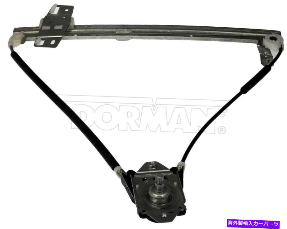 Window Regulator ドーマン製品749-013ウィンドウレギュレーターは、ジープラングラー2006-97に適合します DORMAN PRODUCTS 749-013 Window Regulator fits Jeep Wrangler 2006-97【並行輸入品】