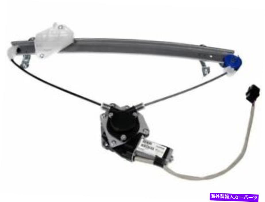 Window Regulator ドーマン61TC18Tフロント右ウィンドウレギュレーターは2010-2014スバルレガシーに適合します Dorman 61TC18T Front Right Window Regulator Fits 2010-2014 Subaru Legacy【並行輸入品】