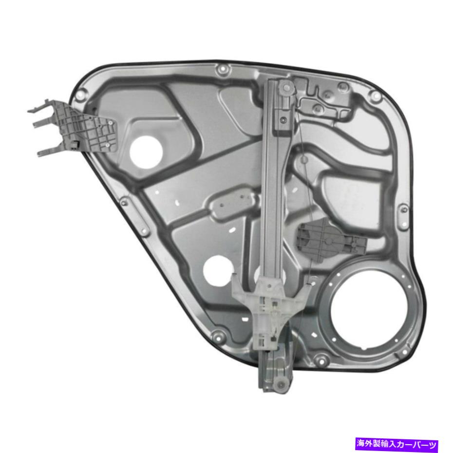 Window Regulator ヒュンダイサンタフェのために07-09リア助手席側パワーウィンドウレギュレーターW/Oモーター For Hyundai Santa Fe 07-09 Rear Passenger Side Power Window Regulator w/o Motor【並行輸入品】