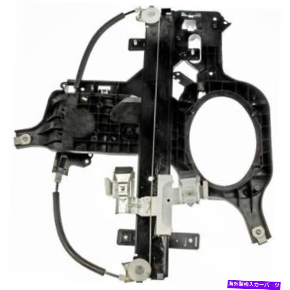 Window Regulator ドーマン749-545「OEソリューション」パワーウィンドウレギュレーター（レギュレーターのみ） Dorman 749-545 \