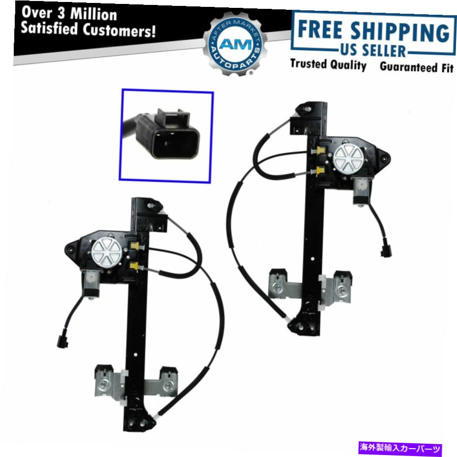 Window Regulator Trailblazer Envoy Rainier用のモーターセット付きリアパワーウィンドウレギュレーターペアペア Rear Power Window Regulators w/ Motors Pair Set for Trailblazer Envoy Rainier【並行輸入品】