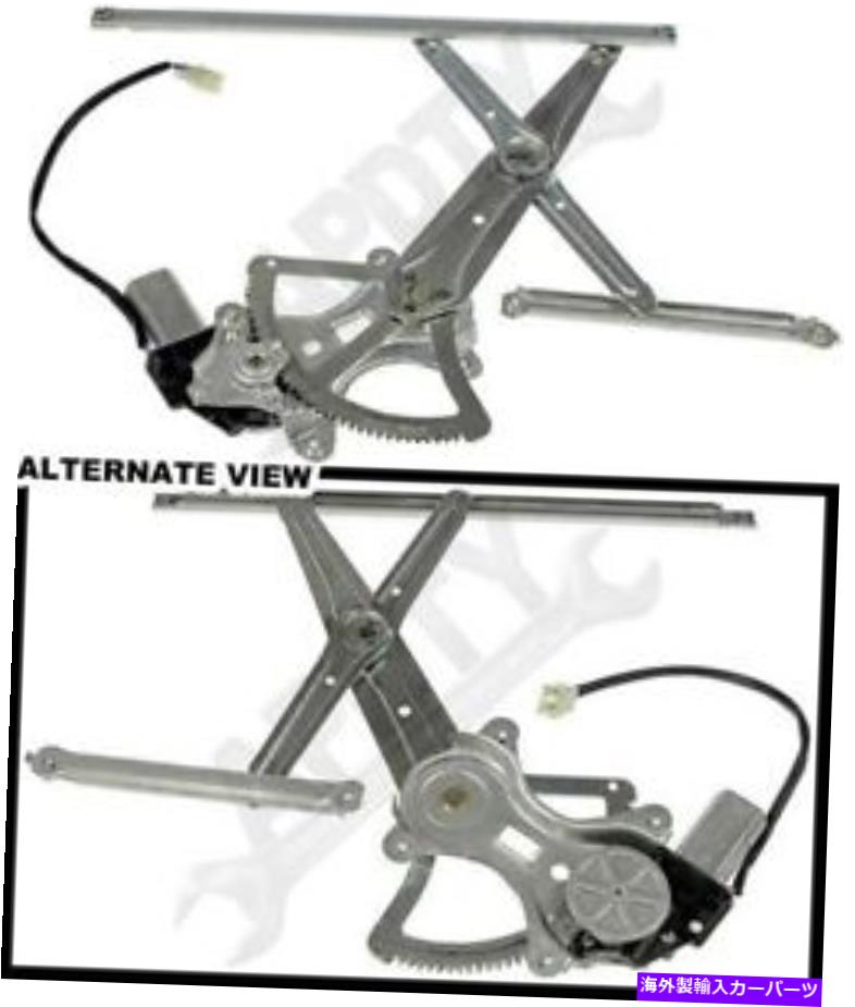 Window Regulator APDTY 852721パワーウィンドウレギュレーターとモーターアセンブリ APDTY 852721 Power Window Regulator and Motor Assembly【並行輸入品】