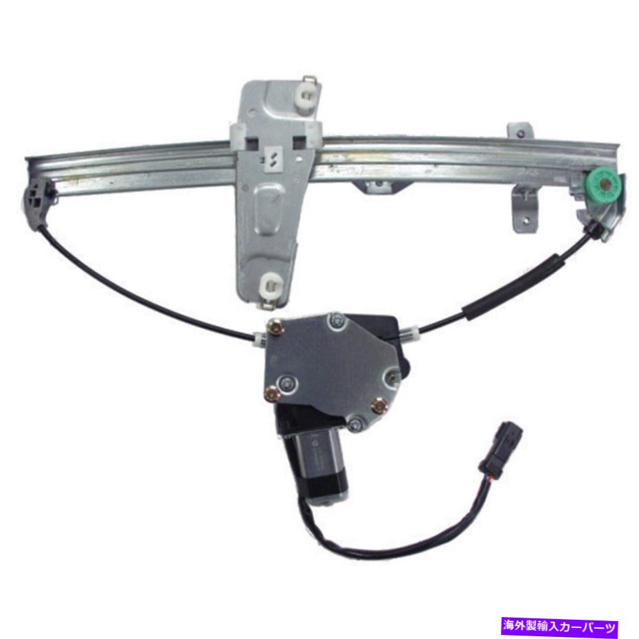 Window Regulator 55363287ACウィンドウレギュレーターフロントドライバー左側の新しいLHハンドジープ00-04 55363287AC Window Regulator Front Driver Left Side New LH Hand for Jeep 00-04【並行輸入品】
