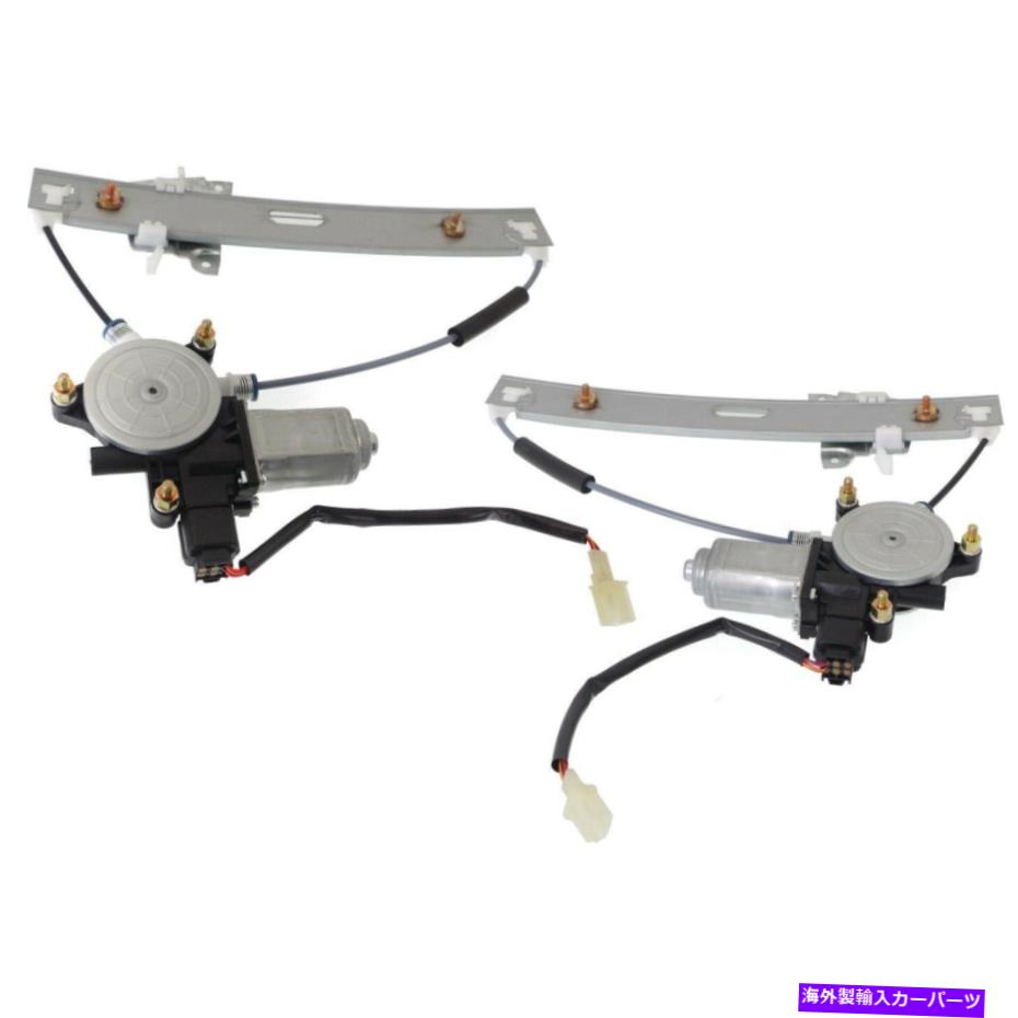 Window Regulator 2フォードエスケープ2008-2012リアLH＆RHサイドPWRウィンドウレギュレーターの新しいフィットセット New Fits Set Of 2 FORD ESCAPE 2008-2012 Rear LH & RH Side Pwr Window Regulator【並行輸入品】