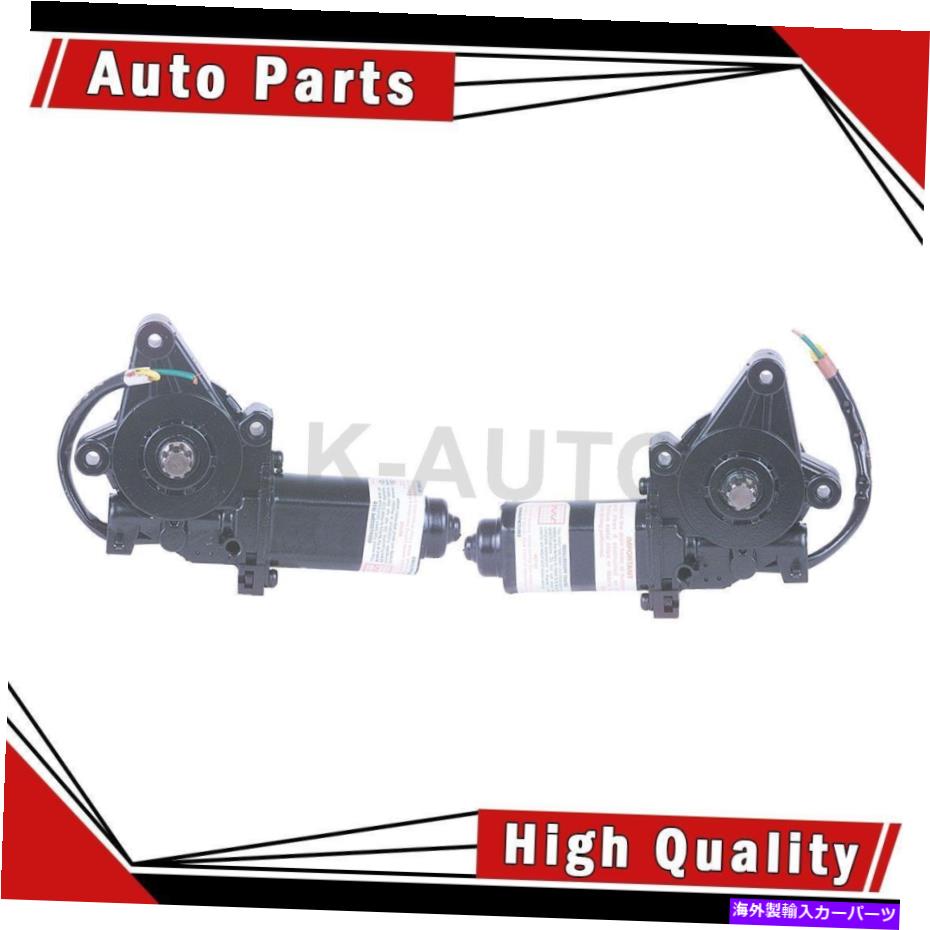 Window Regulator チェロキーのパワーウィンドウモーターのウィンドウレギュレーターフロント2 Window Regulator Front 2 Of Power Window Motors For Cherokee【並行輸入品】