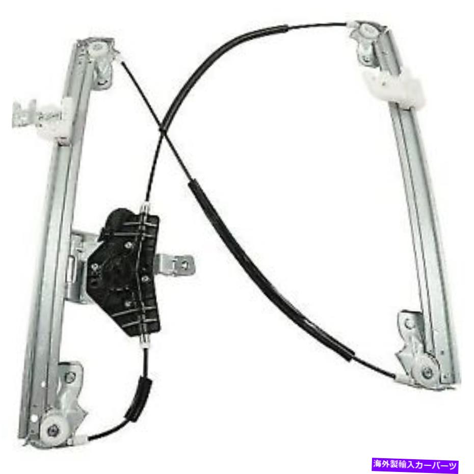 Window Regulator 適合807213KA0A-PFM新しいウィンドウレギュレータガラスフロントドライバー左側LHハンド FITS 807213KA0A-PFM New Window Regulator Glass Front Driver Left Side LH Hand【並行輸入品】