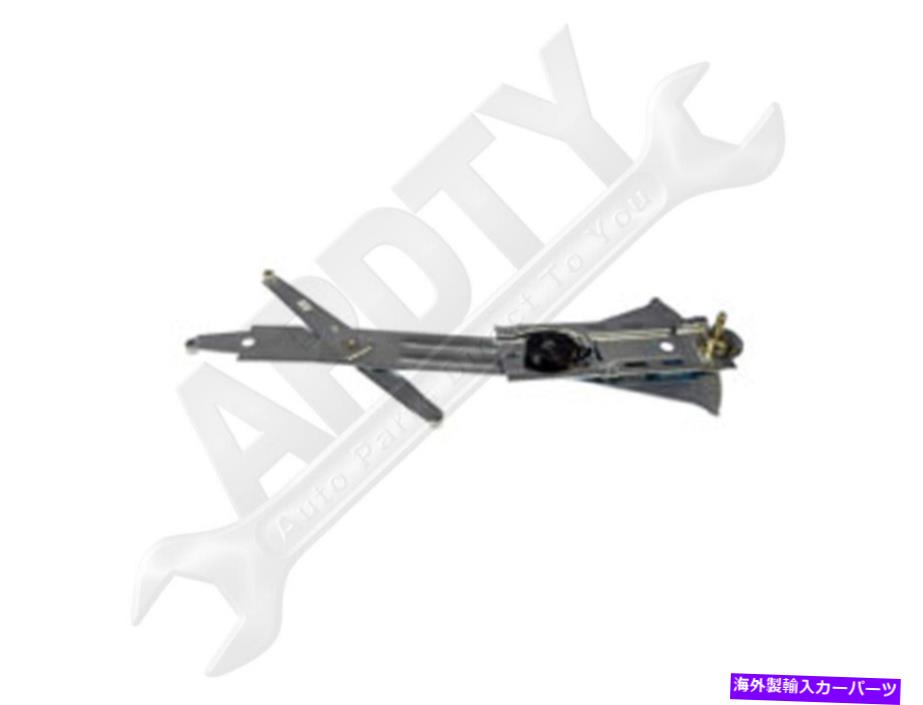 Window Regulator APDTY 863263手動ウィンドウレギュレーター（電源を入れていない） APDTY 863263 Manual Window Regulator (Non-Powered)【並行輸入品】