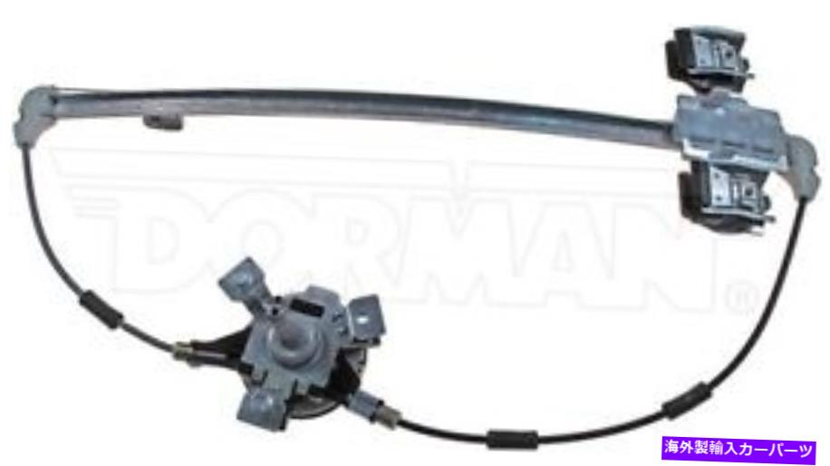 Window Regulator 新しいペアLH-RHリアマニュアルウィンドウレギュレータードーマン740-082,740-083 New Pair LH-RH Rear Manual Window Regulator Dorman 740-082,740-083【並行輸入品】