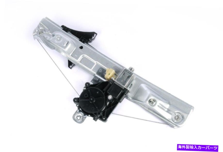 Window Regulator APDTY 136689パワーウィンドウレギュレーターとモーターアセンブリ APDTY 136689 Power Window Regulator And Motor Assembly【並行輸入品】