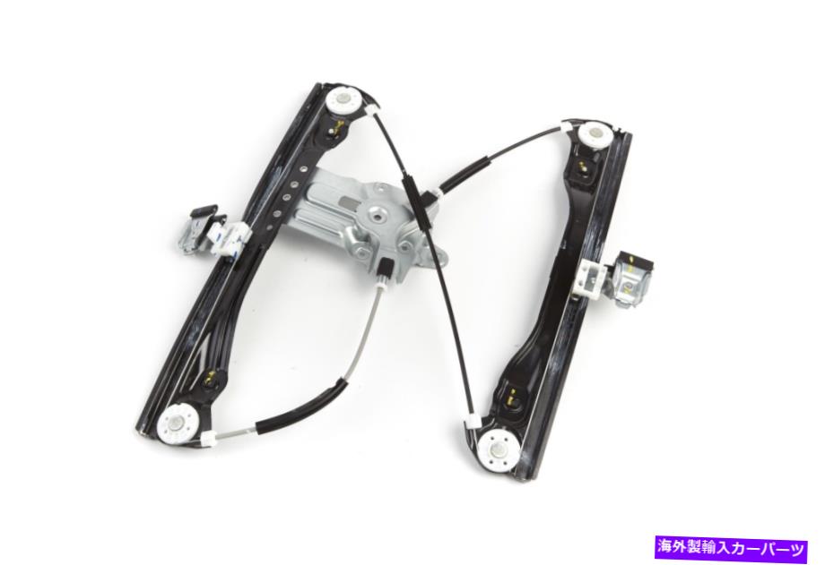 Window Regulator ウィンドウレギュレータGMパート95382561 Window Regulator GM Parts 95382561【並行輸入品】