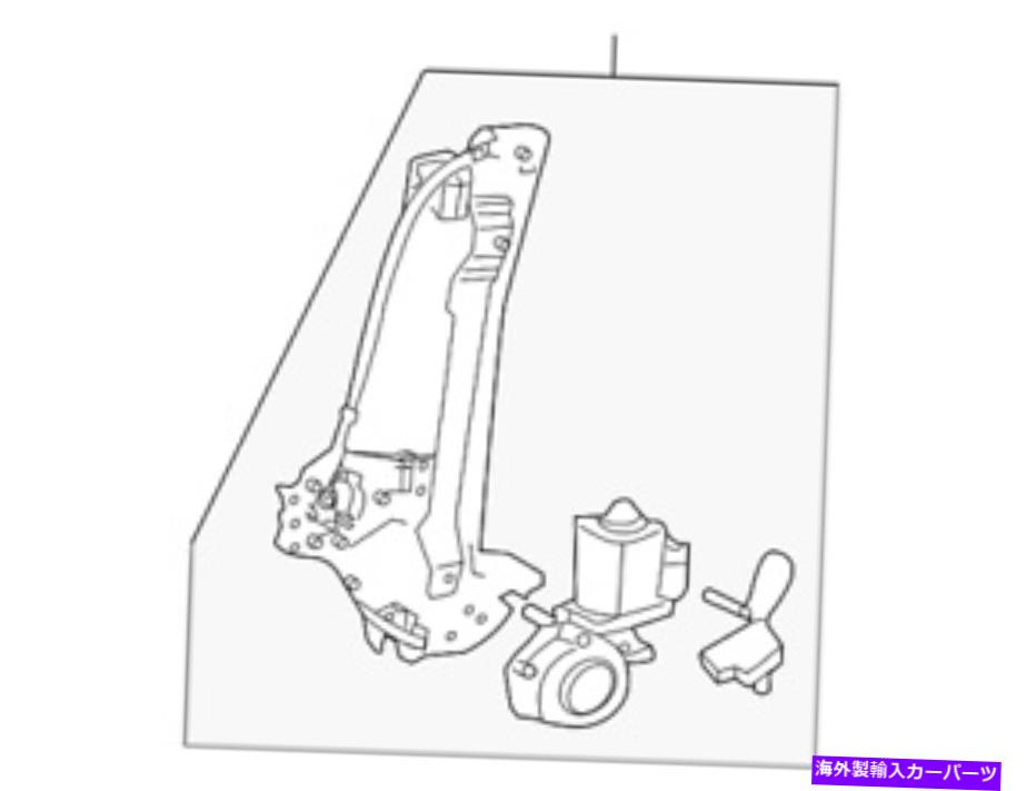 Window Regulator 本物のフォードウィンドウレギュレーター6L2Z-7827000-BA Genuine Ford Window Regulator 6L2Z-7827000-BA【並行輸入品】
