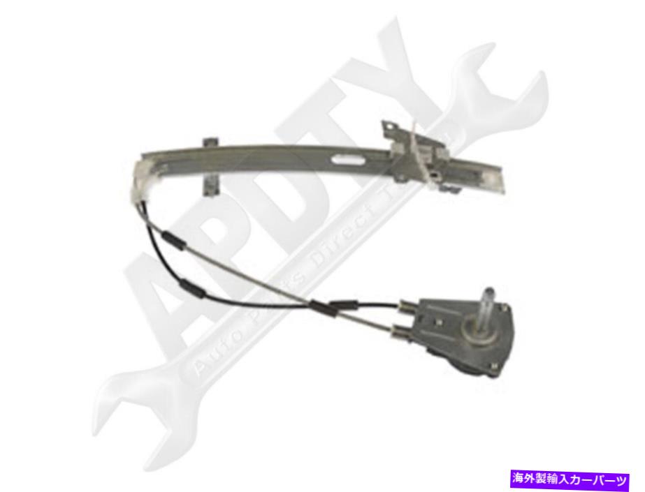 Window Regulator APDTY 850254手動ウィンドウレギュレーター（電源なし） APDTY 850254 Manual Window Regulator (Non-Powered)【並行輸入品】