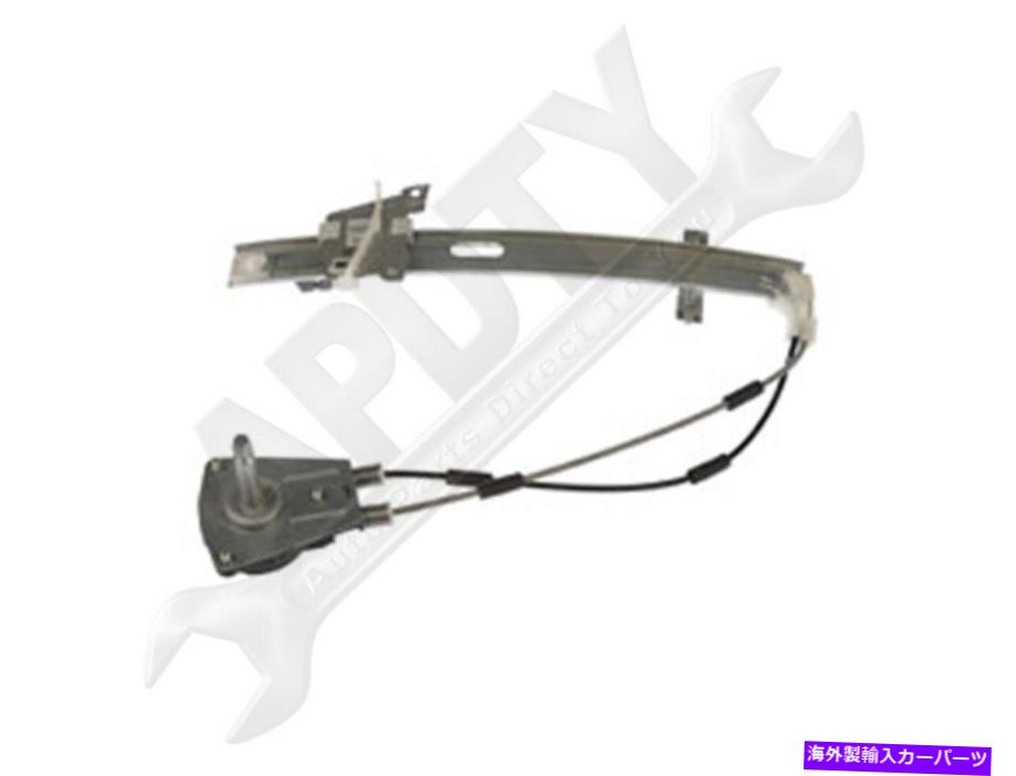 Window Regulator APDTY 850255マニュアルウィンドウレギュレーター(電源なし) APDTY 850255 Manual Window Regulator (Non-Powered)【並行輸入品】