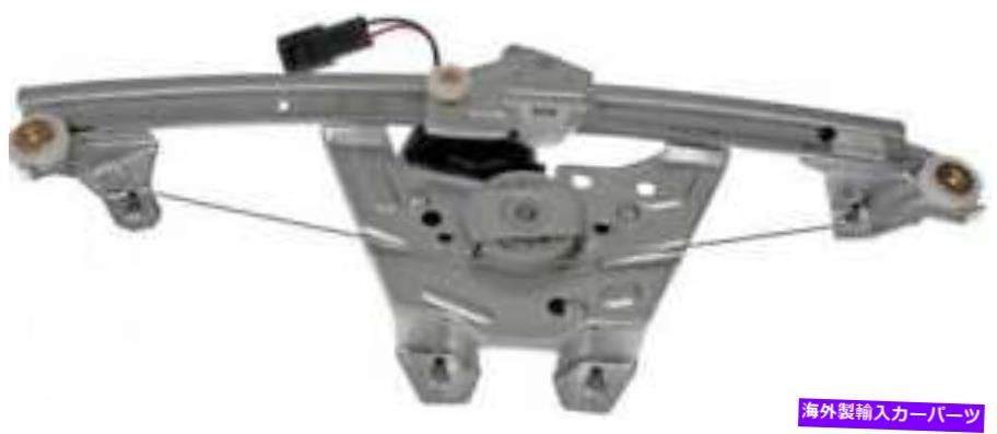 Window Regulator 2000 Saturn LSのパワーウィンドウモーター＆レギュレーター Power Window Motor & Regulator for 2000 Saturn LS【並行輸入品】