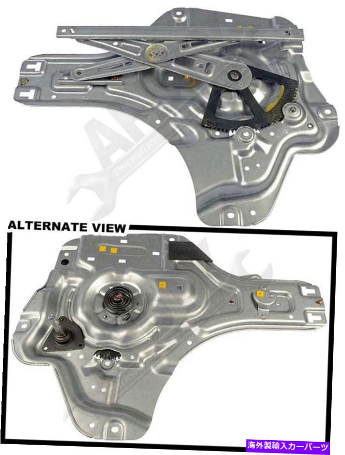 Window Regulator APDTY 850404マニュアルウィンドウレギュレーター（電源なし） APDTY 850404 Manual Window Regulator (Non-Powered)【並行輸入品】