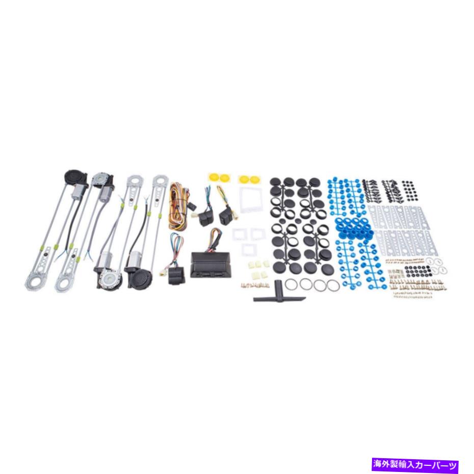 Window Regulator 4ドア用のユニバーサル電力窓レギュレータ変換SPALタイプキット Universal Electric Power Window Regulator Conversion Spal Type Kit for 4-Door【並行輸入品】