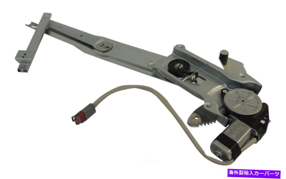 Window Regulator 93-98グランドチェロキーZJ 97-98 ZG乗客フロントウィンドウレギュレーターモーターアセンブリ 93-98 GRAND CHEROKEE ZJ 97-98 ZG PASSENGER FRONT WINDOW REGULATOR MOTOR ASSEMBLY【並行輸入品】