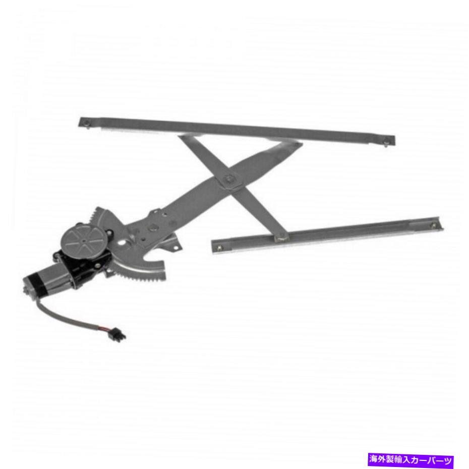 Window Regulator ポンティアックサンファイア1996-2005パワーウィンドウレギュレーターとモーターRHサイド|正面 For Pontiac Sunfire 1996-2005 Power Window Regulator & Motor RH Side | Front【並行輸入品】