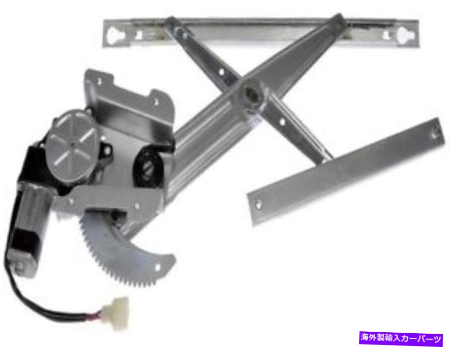 Window Regulator 741 420ドーマンOEソリューションパワーウィンドウモーターとレギュレーターアセンブリ 741 420 Dorman Oe Solutions Power Window Motor And Regulator Assembly【並行輸入品】