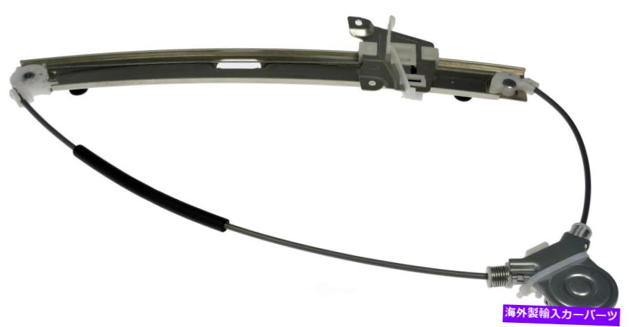 Window Regulator ウィンドウレギュレータリアフラフトドーマン749-067フィット00-06マツダMPV Window Regulator Rear Left Dorman 749-067 fits 00-06 Mazda MPV【並行輸入品】