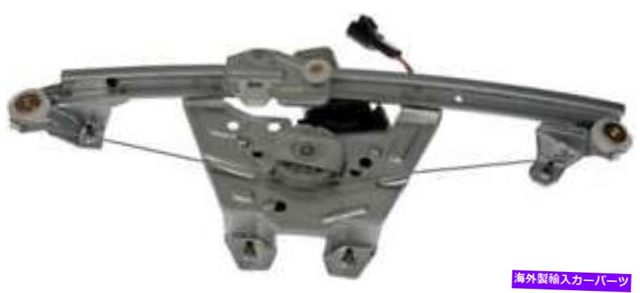 Window Regulator 2000 Saturn LS2のパワーウィンドウモーター＆レギュレーター Power Window Motor & Regulator for 2000 Saturn LS2【並行輸入品】