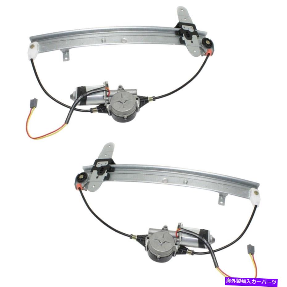 Window Regulator 2つのウィンドウレギュレーターのセット左と右FO1550109、FO1551109 LH＆RHペア Set of 2 Window Regulators Rear Left-and-Right FO1550109, FO1551109 LH & RH Pair【並行輸入品】