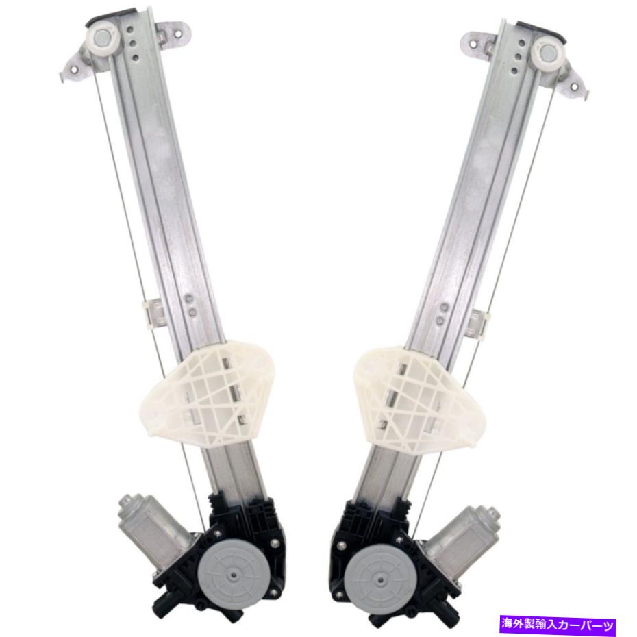 Window Regulator ウィンドウレギュレータ2枚の左後方右後右72710TK4A01、72750TK4A01ペアのセット Window Regulators Set of 2 Rear Left-and-Right 72710TK4A01, 72750TK4A01 Pair【並行輸入品】