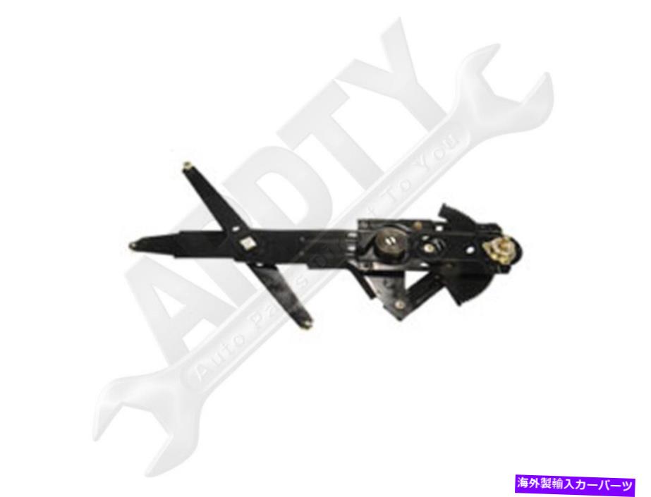 Window Regulator APDTY 863256ウィンドウレギュレーターのみ、マニュアル APDTY 863256 Window Regulator Only, Manual【並行輸入品】