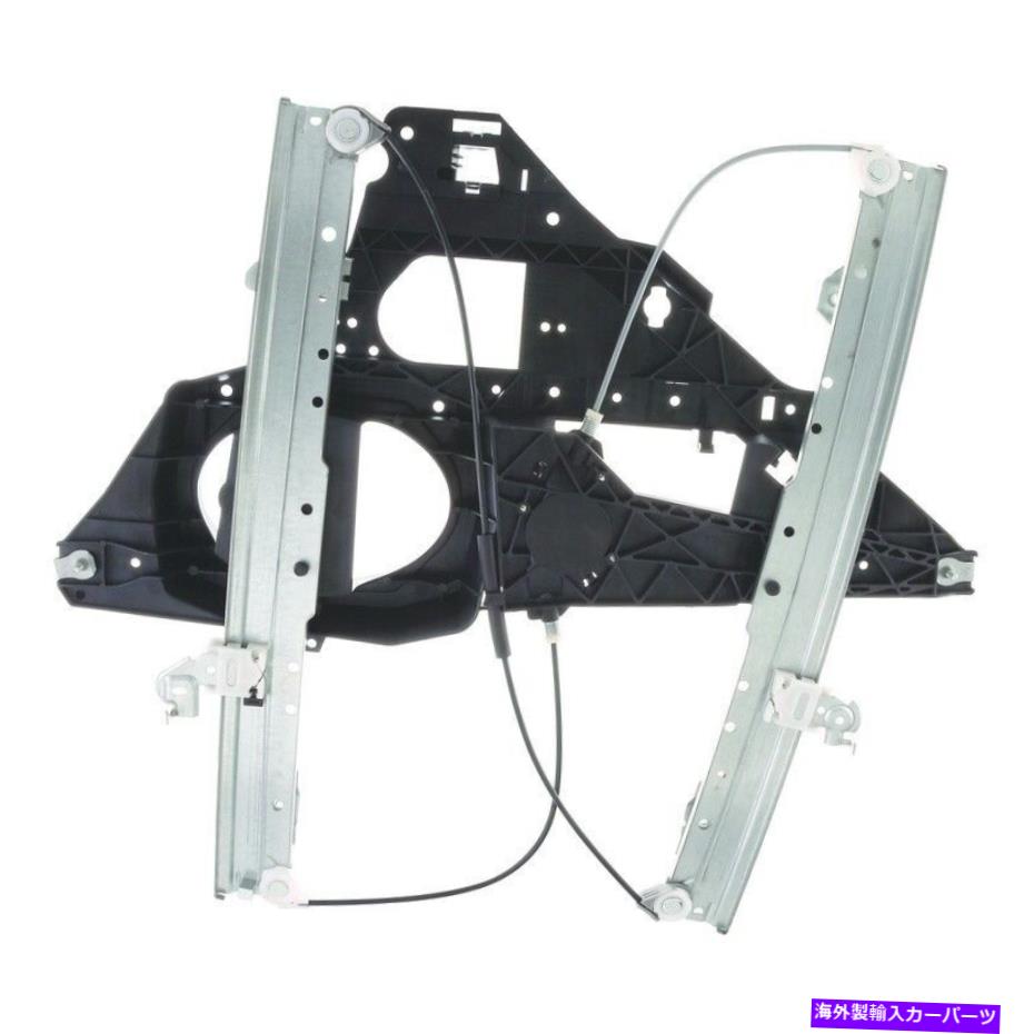 Window Regulator ウィンドウレギュレーターは2003-2006リンカーンナビゲーターワイワールドパワーシステムに適合します Window Regulator fits 2003-2006 Lincoln Navigator WAI WORLD POWER SYSTEMS【並行輸入品】