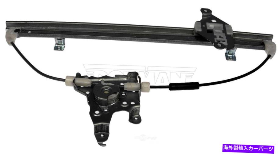 Window Regulator ウィンドウレギュレータフロント左ドーマン752-434フィット09-14日産キューブ Window Regulator Front Left Dorman 752-434 fits 09-14 Nissan Cube【並行輸入品】
